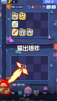 勇士特攻队正式版图片1