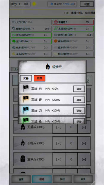 放置时代游戏图3