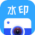 全能水印相机Por软件