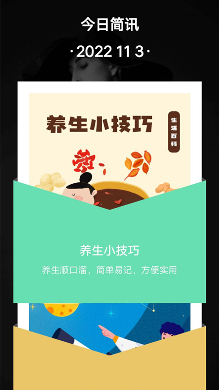 减压树洞app图2
