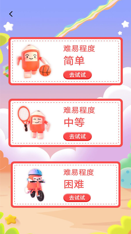 减压树洞app图1