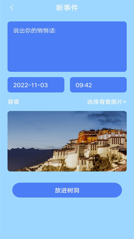 减压树洞app官方版图片1