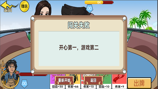 情侣大作战游戏正式版图2