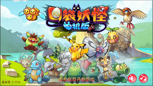 口袋妖怪单机破解版2022无限进化图片2