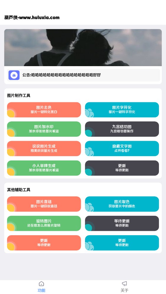 楠图修图官方版app图片1
