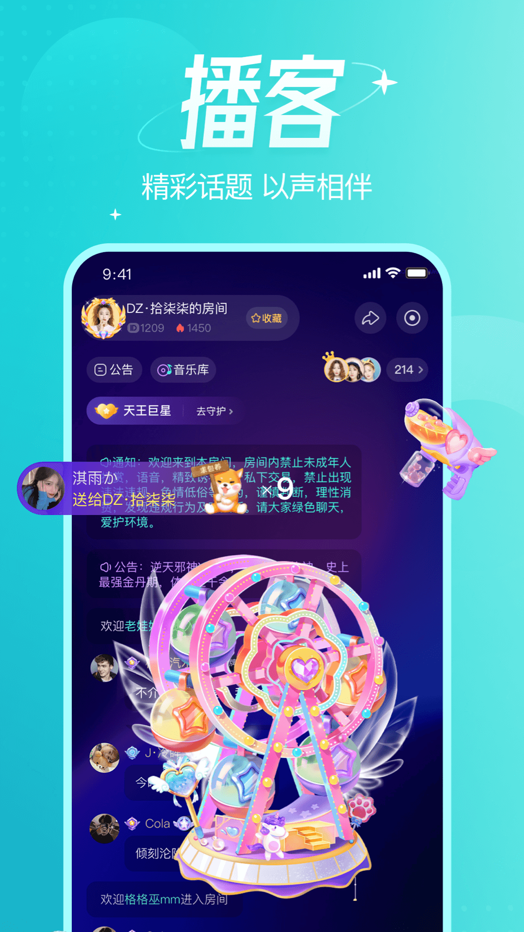 千芊语音app图2