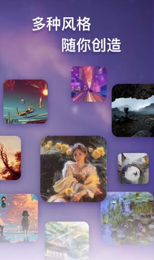 梦幻AI画家app图2