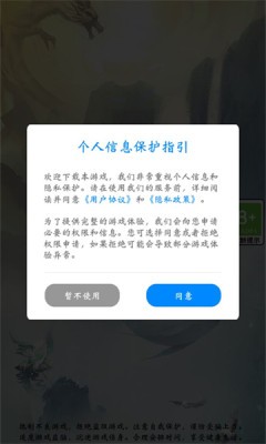 机甲特攻之妖界寻踪游戏图3