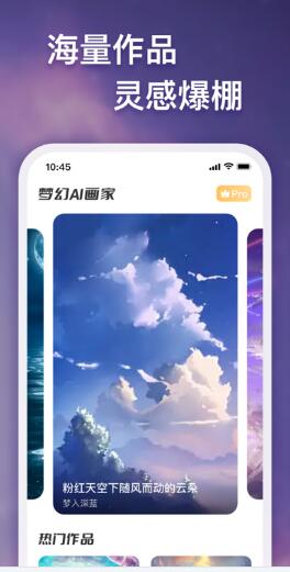 梦幻AI画家app图3