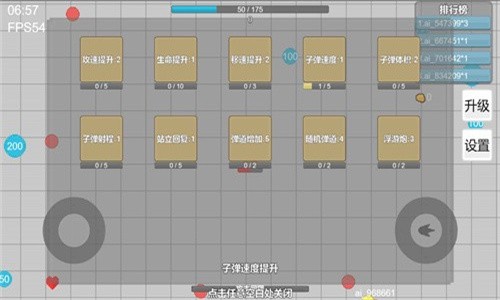弹丸竞技场游戏安卓版图2