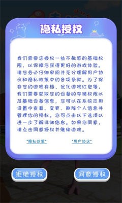 幸运鸵鸟游戏庄园图2
