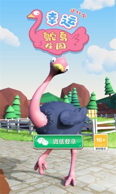 幸运鸵鸟游戏庄园图1