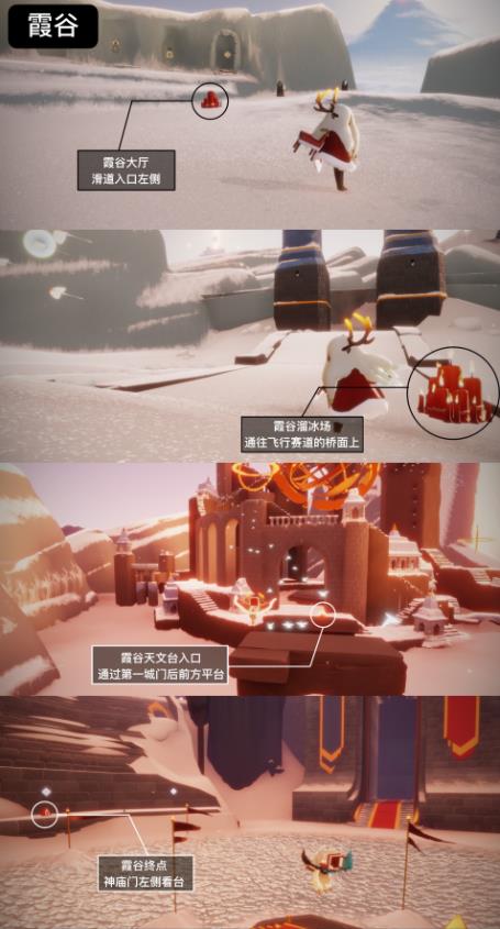 光遇11.7大蜡烛位置大全-光遇11月7日大蜡烛在哪图片1