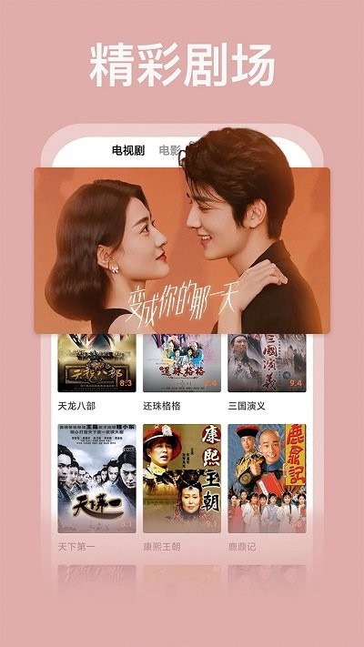 荔枝影视app图2