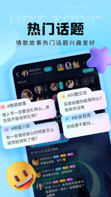 呱友(社区交友)安卓版下载图1
