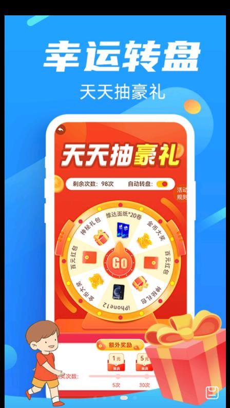 走路向钱app手机版图1