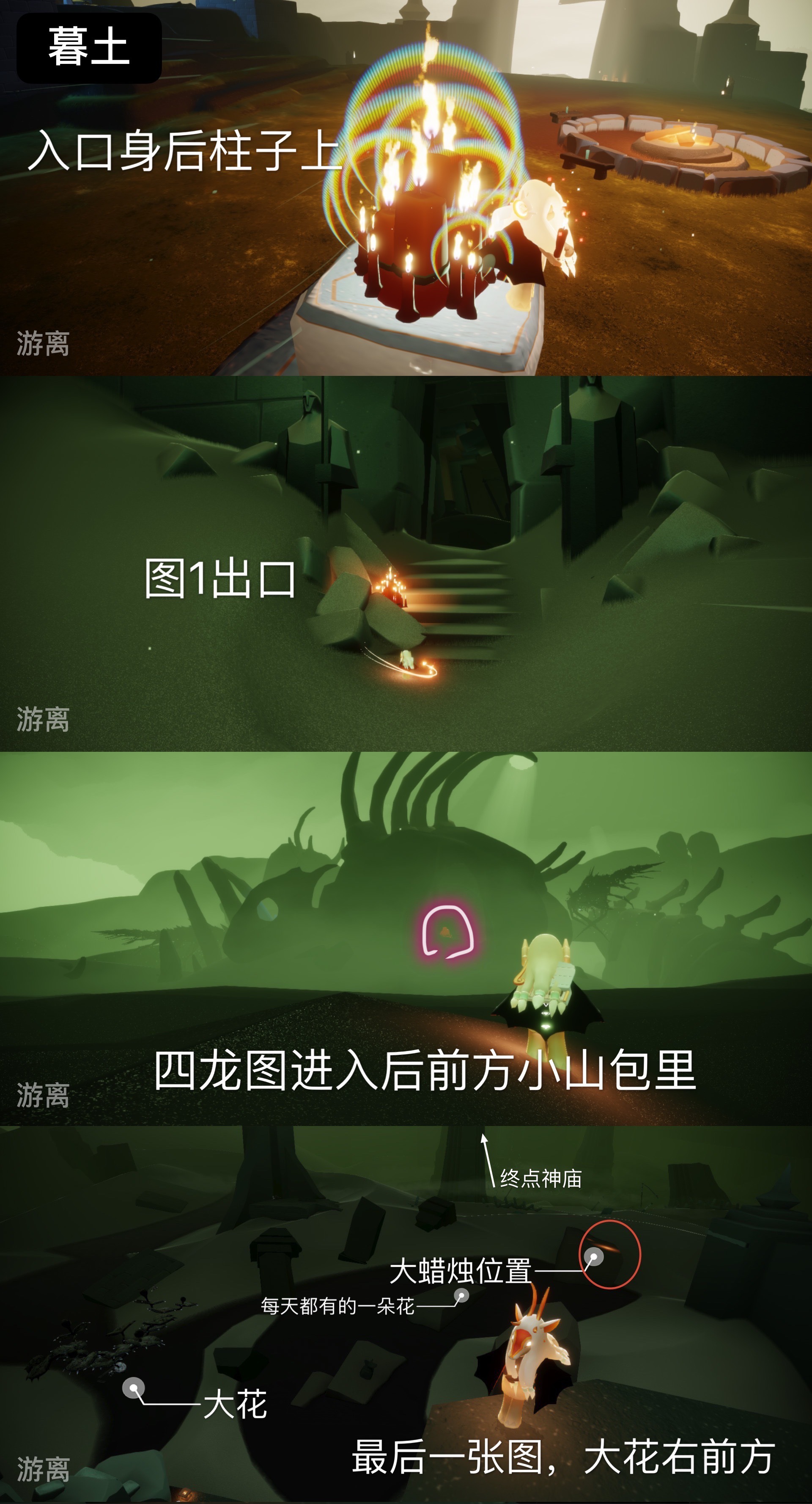 光遇11.8大蜡烛位置分布图-光遇11月8日大蜡烛在哪图片1