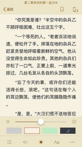 御书屋自由阅读器app图2