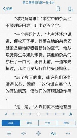 御书屋自由阅读器app图1