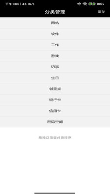 椰果便签app手机版图2