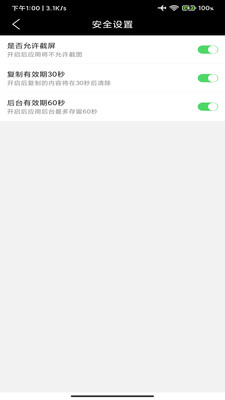 椰果便签app手机版图3