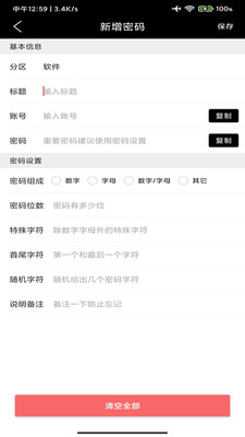 椰果便签app手机版图1