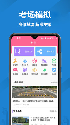 报考驾照app图1