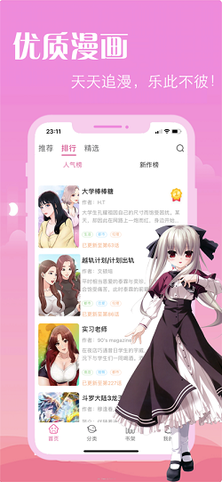 yellow动漫app图2