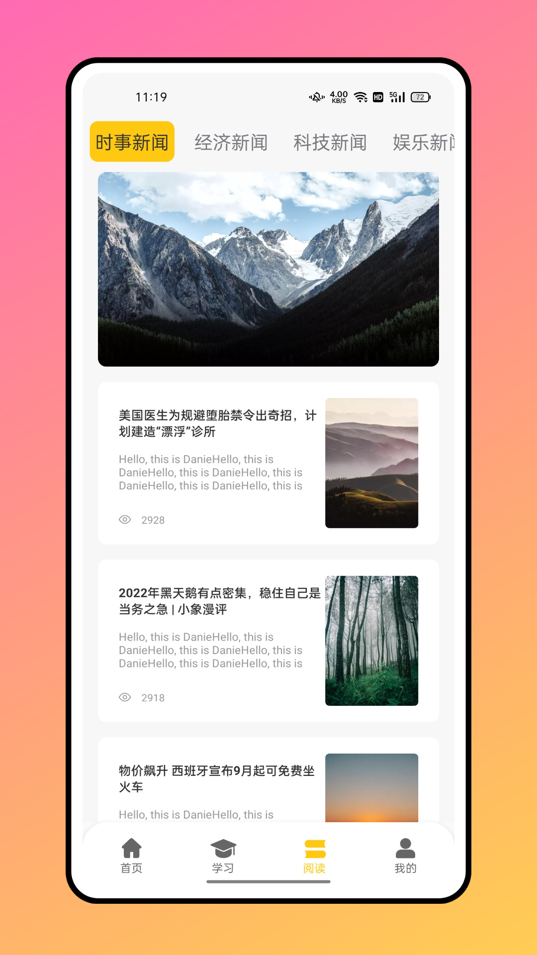 六二六课堂英语安卓版图片1
