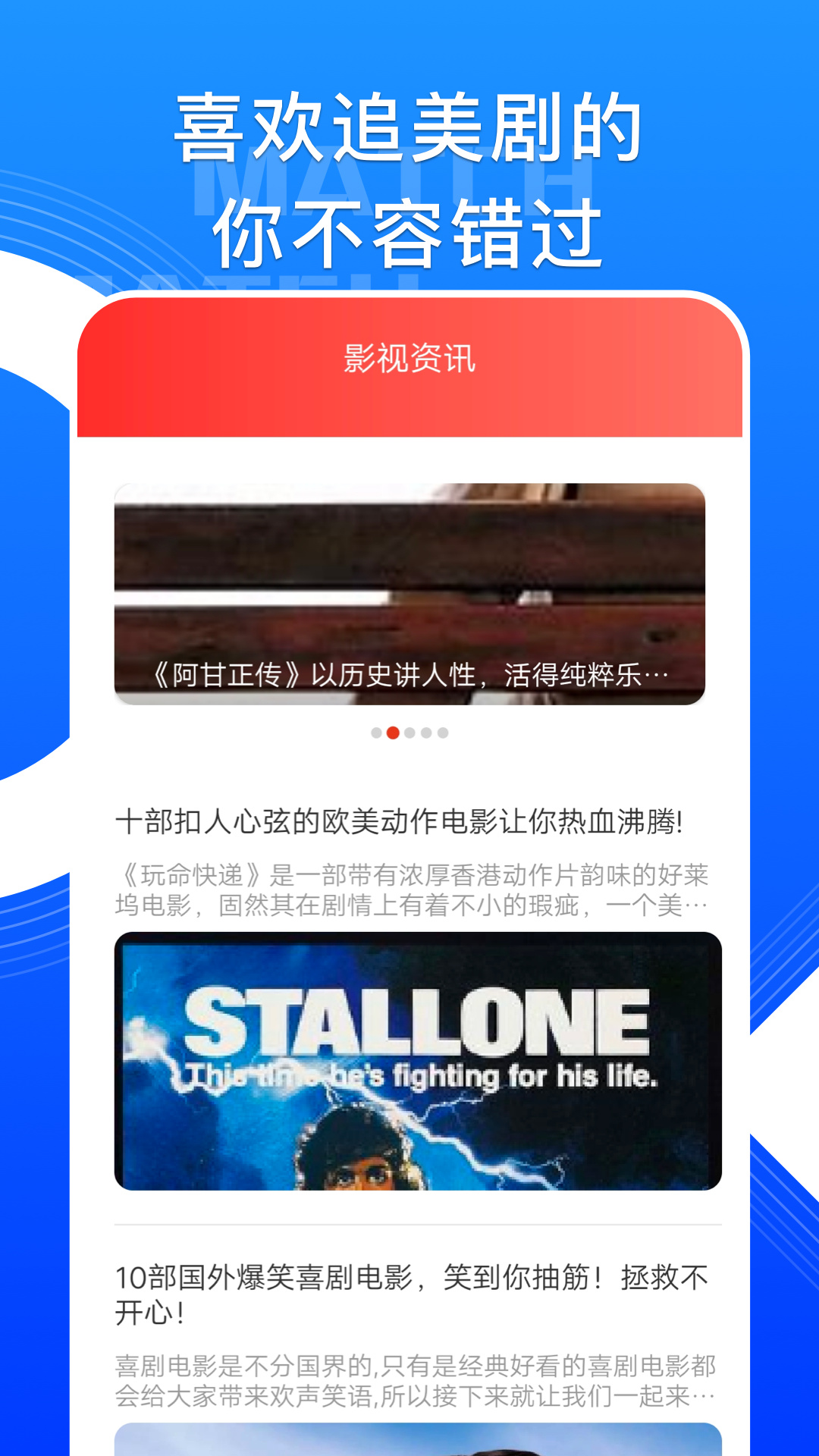 人人猜美剧app官方版图片1
