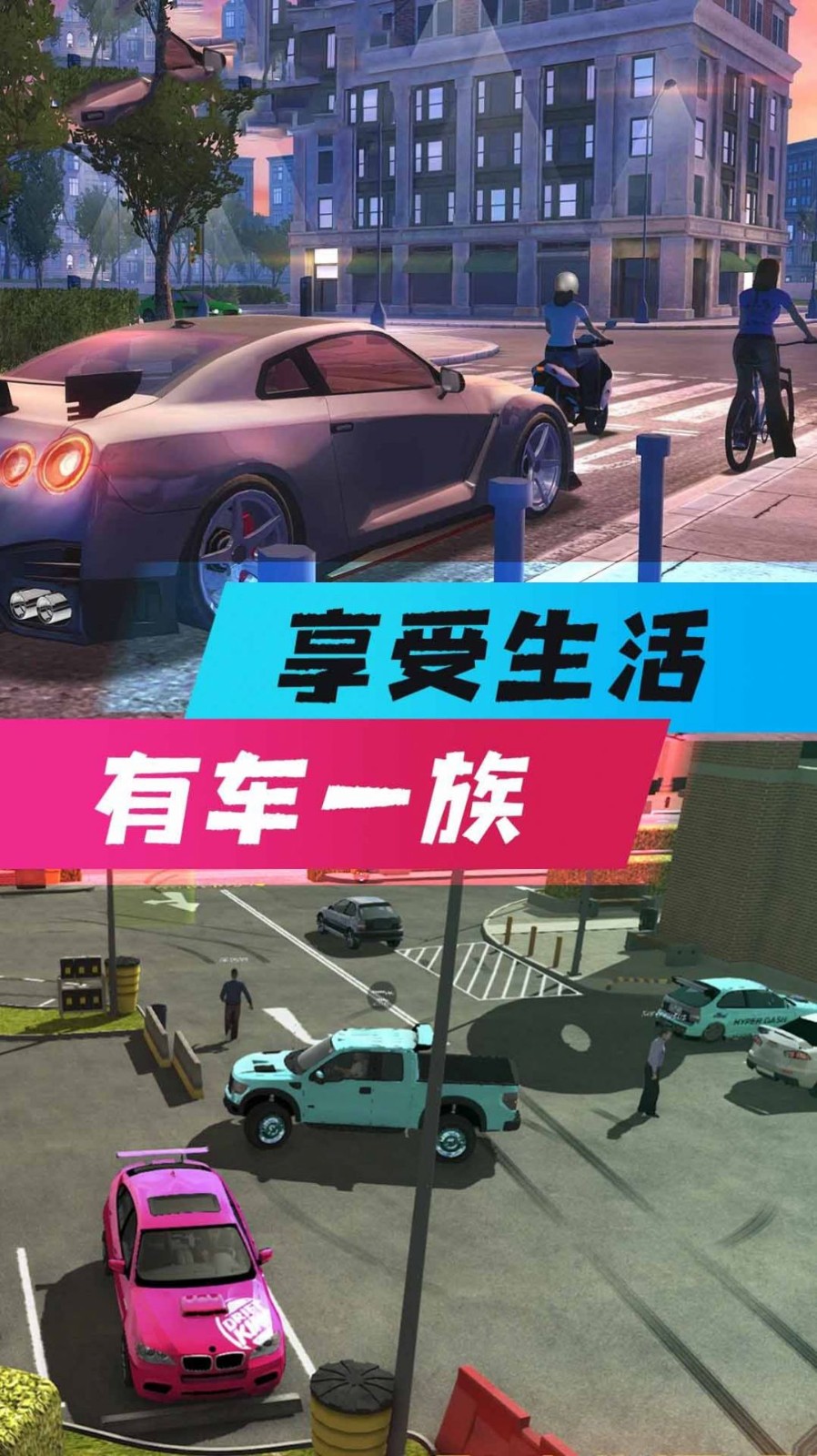 全民风暴赛车游戏图1