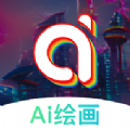 聚火ai绘画app