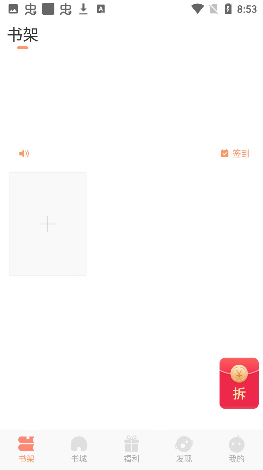 蛙读小说正版官方免费下载图3