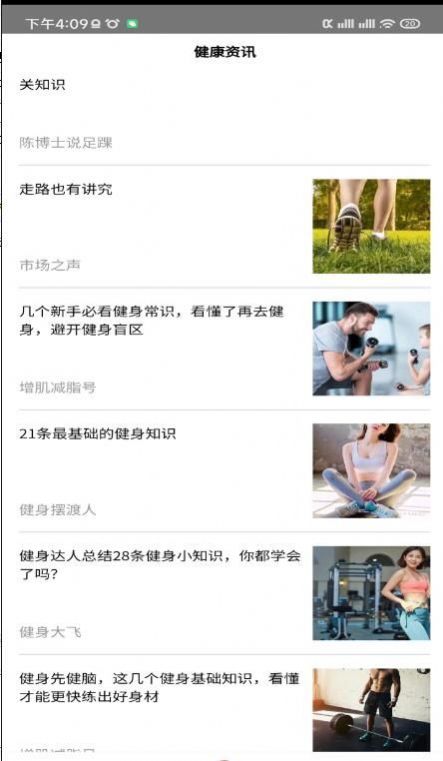 多乐计步正式版下载图3