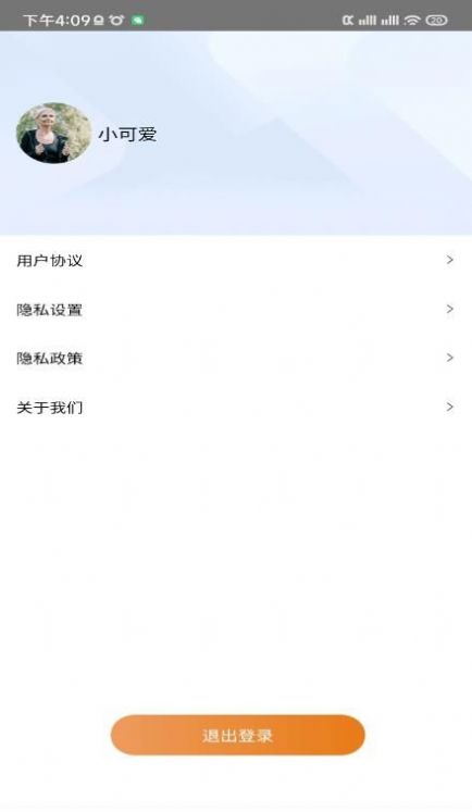 多乐计步正式版下载图1