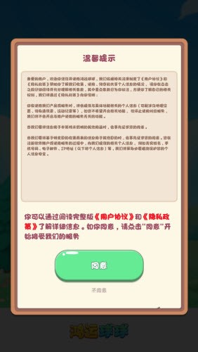 鸿运球球游戏官网版图1