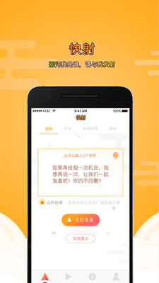 快射视频app图3