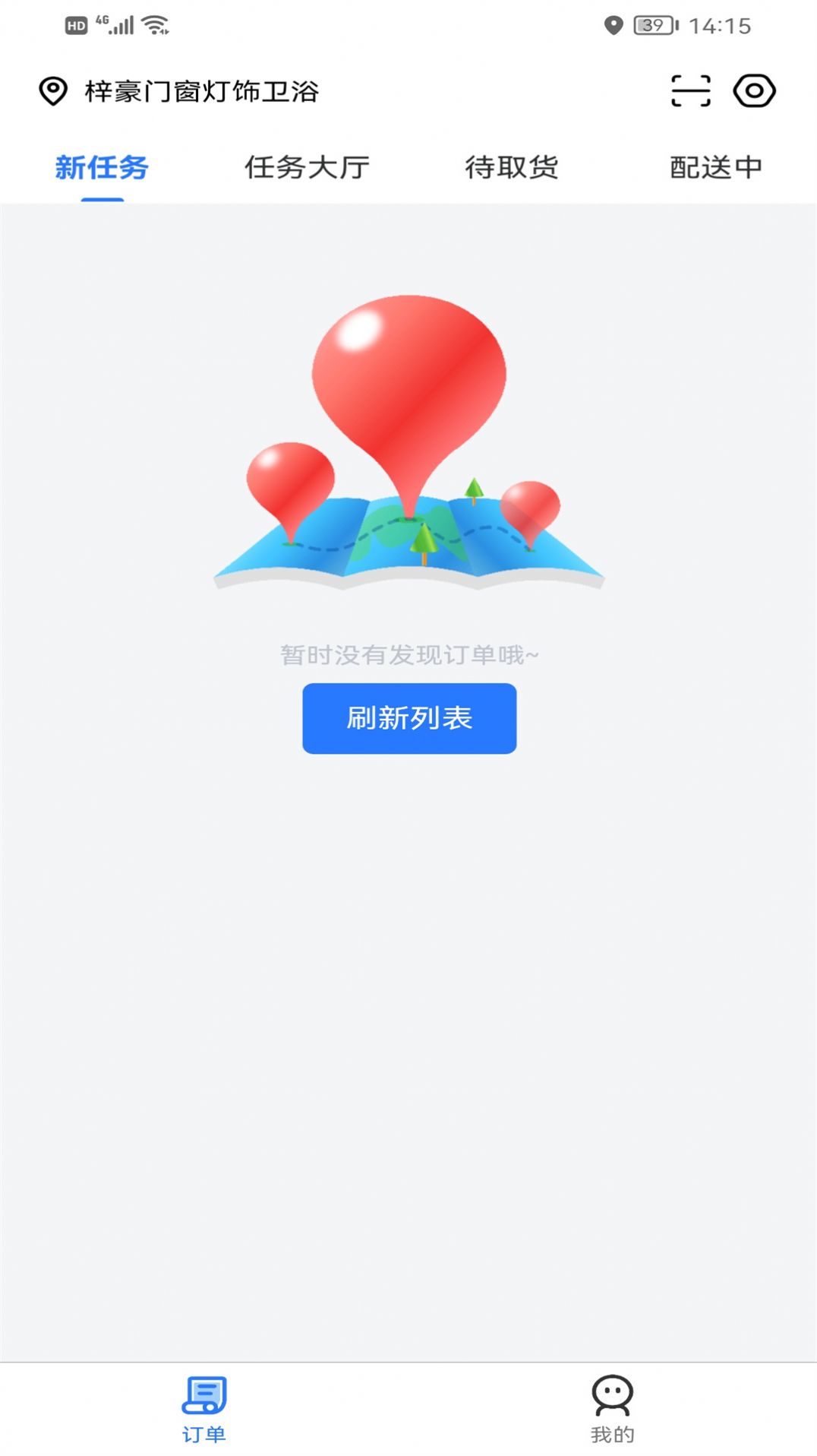 心达外卖配送app最新版图1