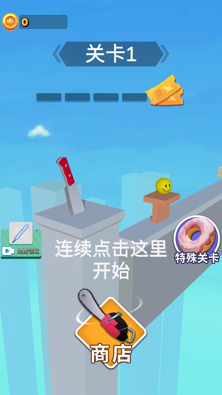 画出剑气游戏图1