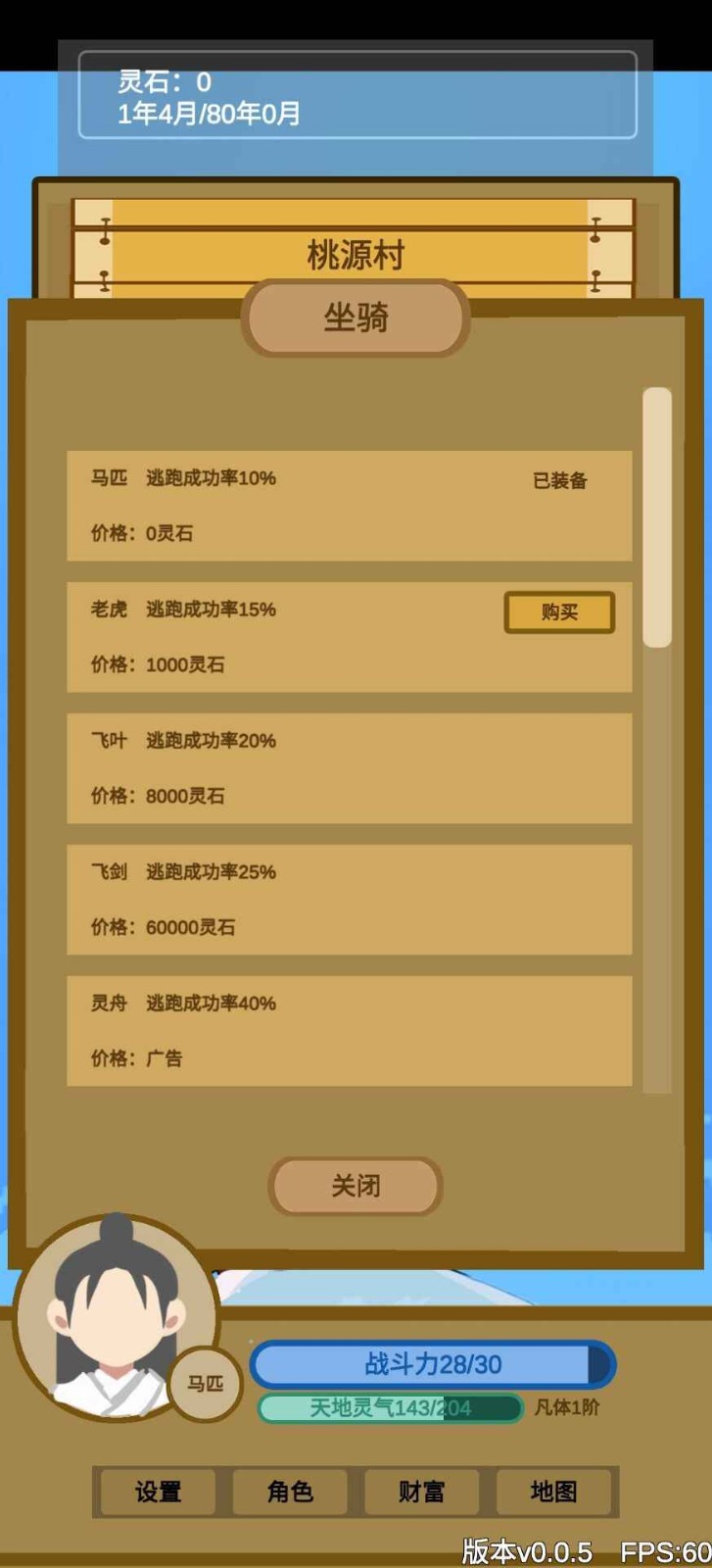 文字来修仙正式版图片1