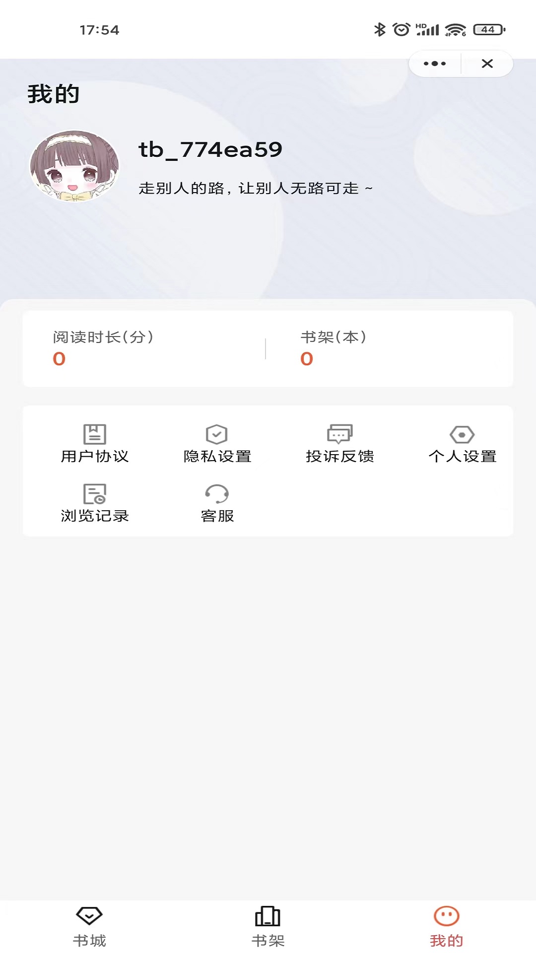 乐思阅读免费版下载安装图3