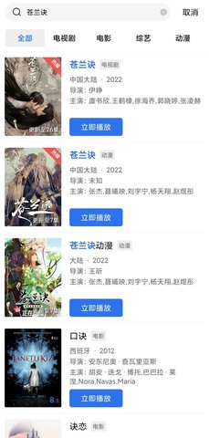 火焰视频(可投屏)官方正版免费下载图2