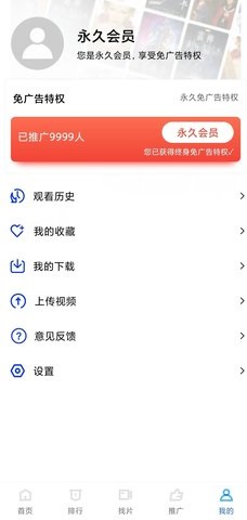 火焰视频(可投屏)官方正版免费下载图3