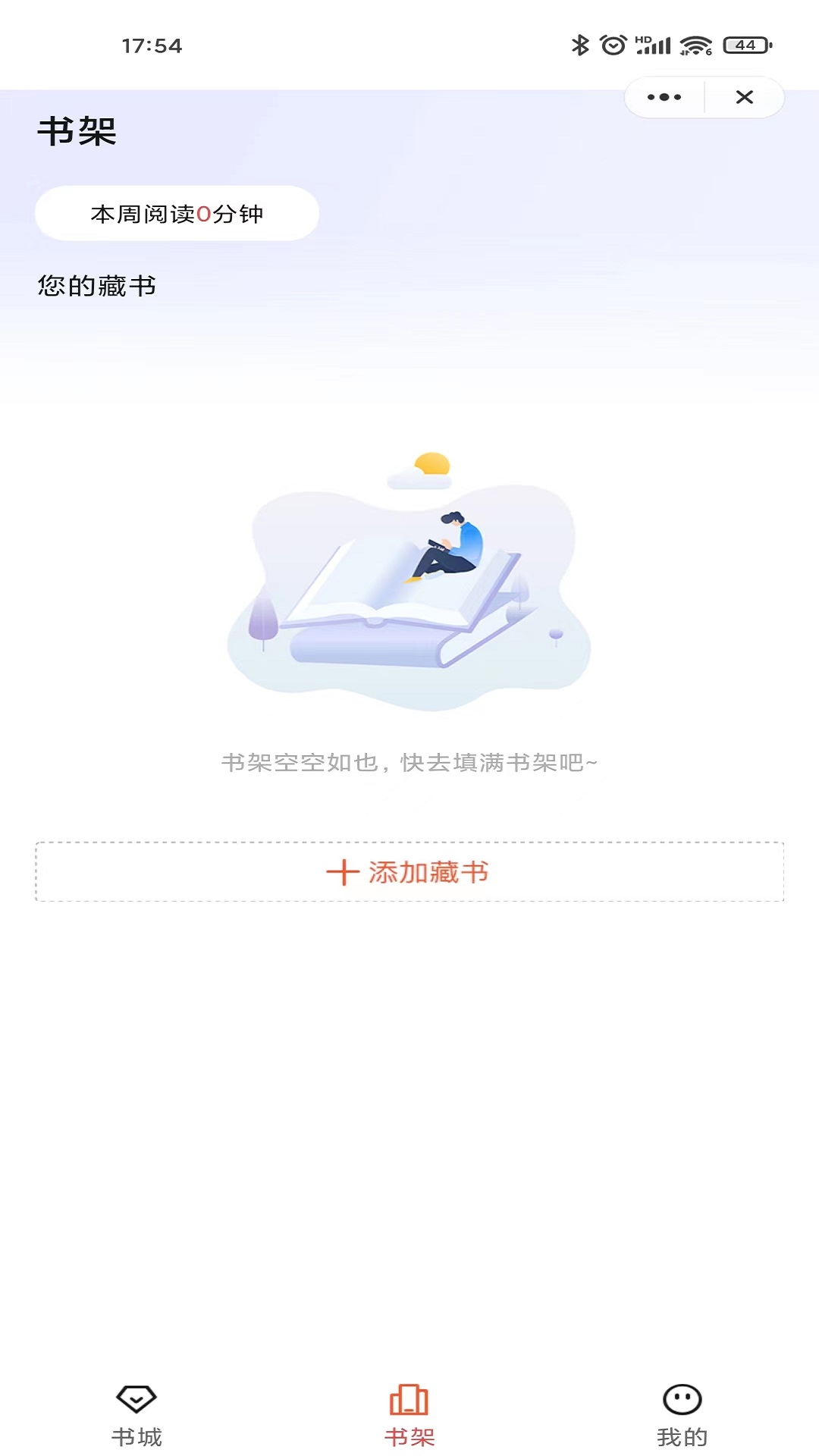 乐思阅读免费版下载安装图1