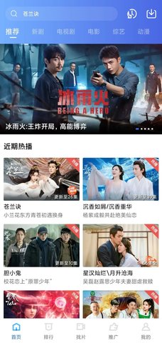 火焰视频(可投屏)官方正版免费下载图1