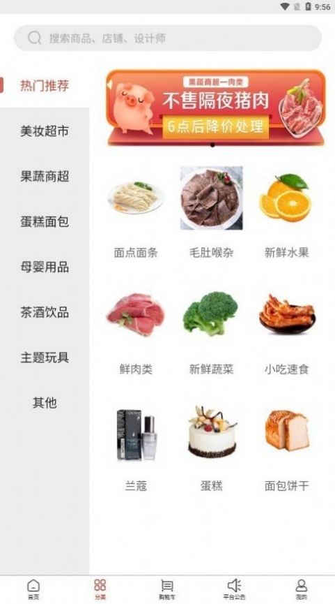 家秘书app图片1
