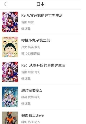 tobu8动漫HD免费版安全下载图2