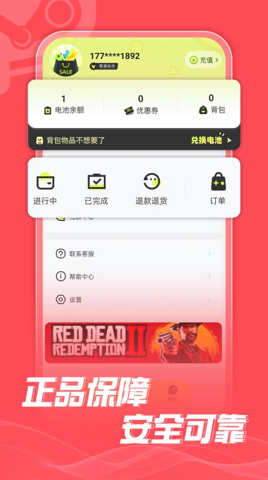 蒸汽购游戏商城app官方版下载图2