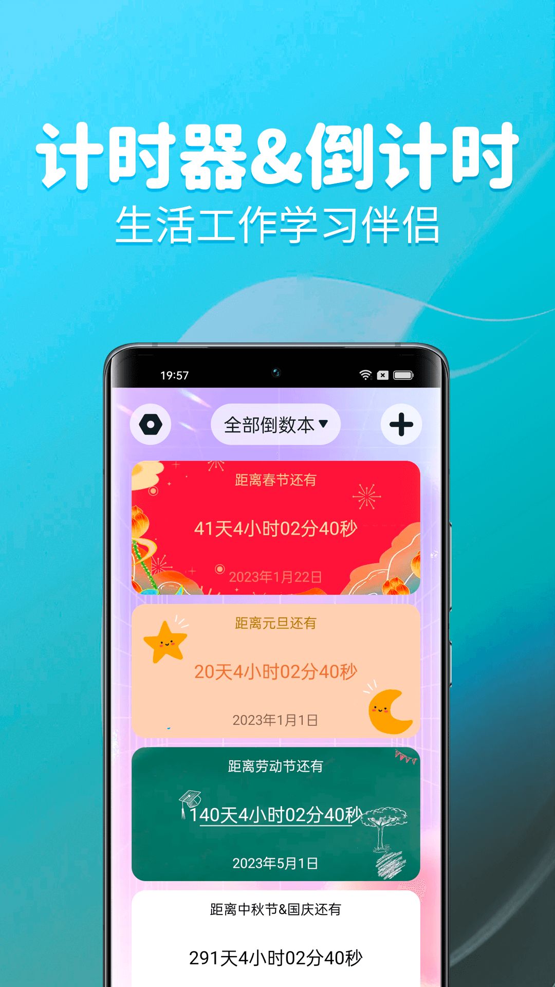 待办计时器app图2