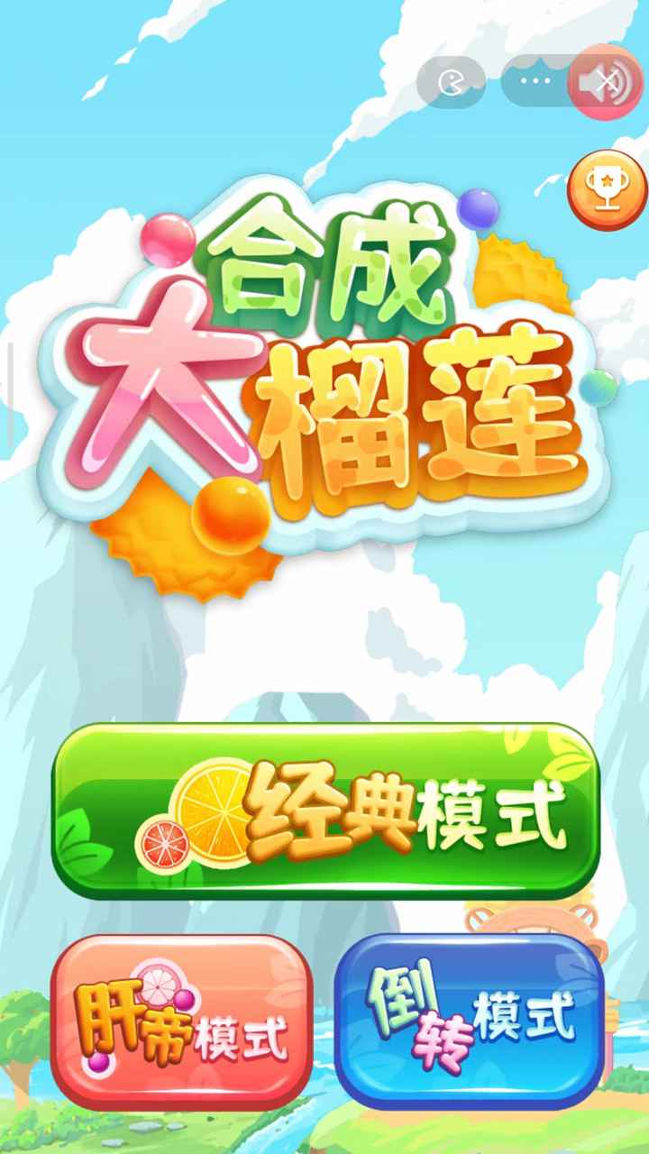 合成大榴莲游戏正式版图1